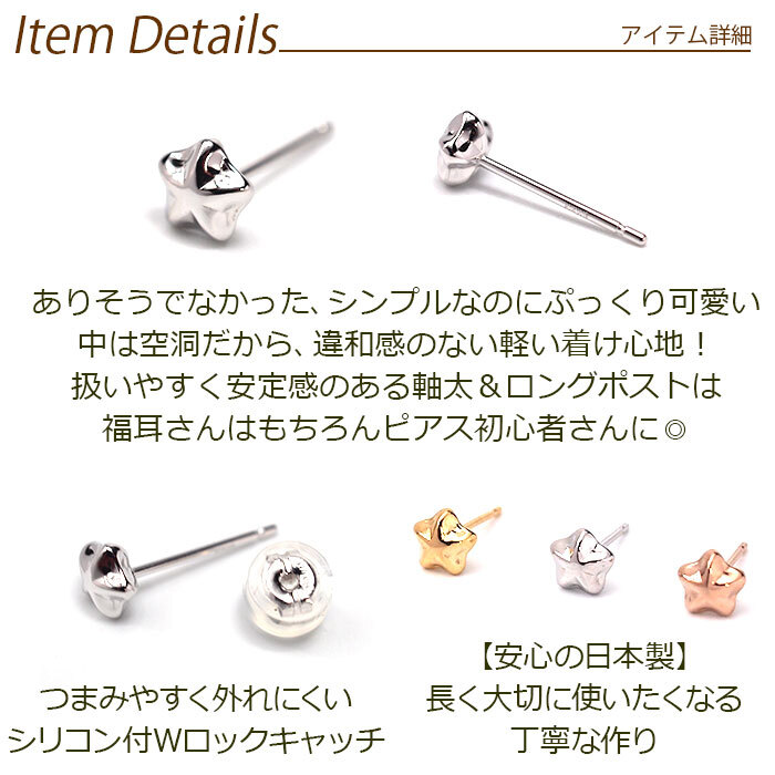 セカンドピアス つけっぱなし K18 K14 星 スター 5mm 軸太0.8mm ロングポスト12mm 金属アレルギー対応 18金 14金 18K 14K ピアス 日本製 ダブルロック式シリコンキャッチ 地金 小さい かわいい【全品1個ずつバラ売り】 プレゼント