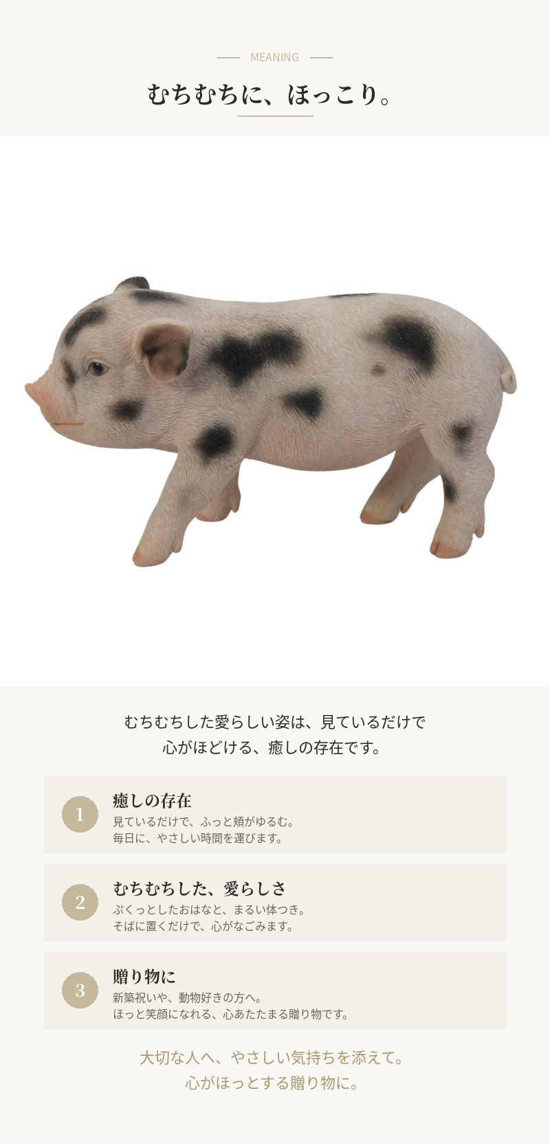 置物 豚 グロスターオールドスポット 幅22.5cm woobia ウービア ぶた リアル かわいい おしゃれ 玄関 インテリア オブジェ ガーデン ミニブタ 動物 アニマル 癒し 棚 個性的 プレゼント ギフト 面白い 新築祝い