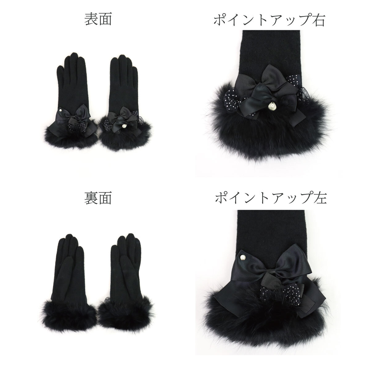 手袋 レディース かわいい おしゃれ 暖かい 冬 防寒 あったか スマホ対応 リボン サテン ファー グローブ プレゼント【LALUICE ラルイス】