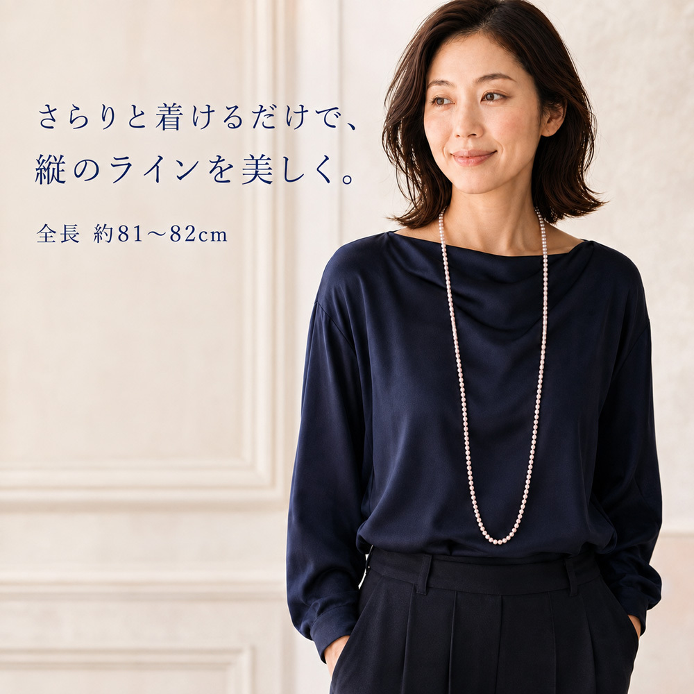 【選べる3本】あこや真珠 6mm ロングネックレス 81cm・82cm｜本真珠｜一連・二連｜フォーマル・普段使い 日本製