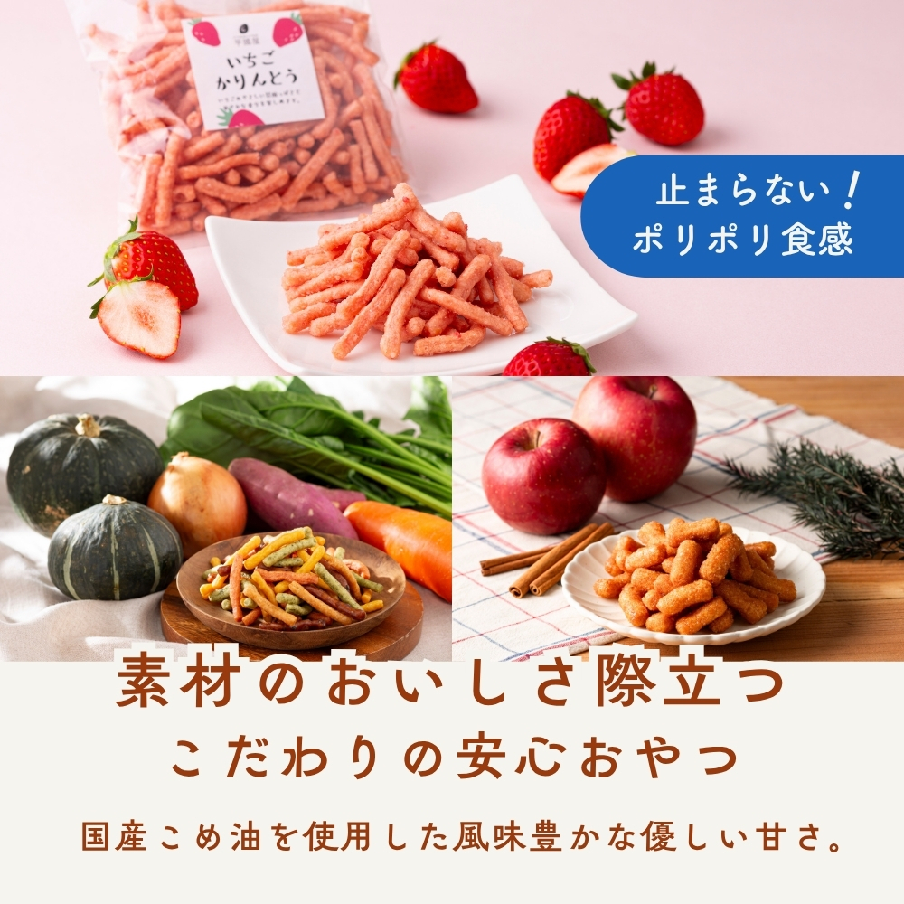 和の彩 さつまいも 芋 スイーツ 和菓子 プレゼント ランダム 芋けんぴ45gx2袋 かりんとう 小分け おやつ おつまみ おまかせ セット商品 wanoiro