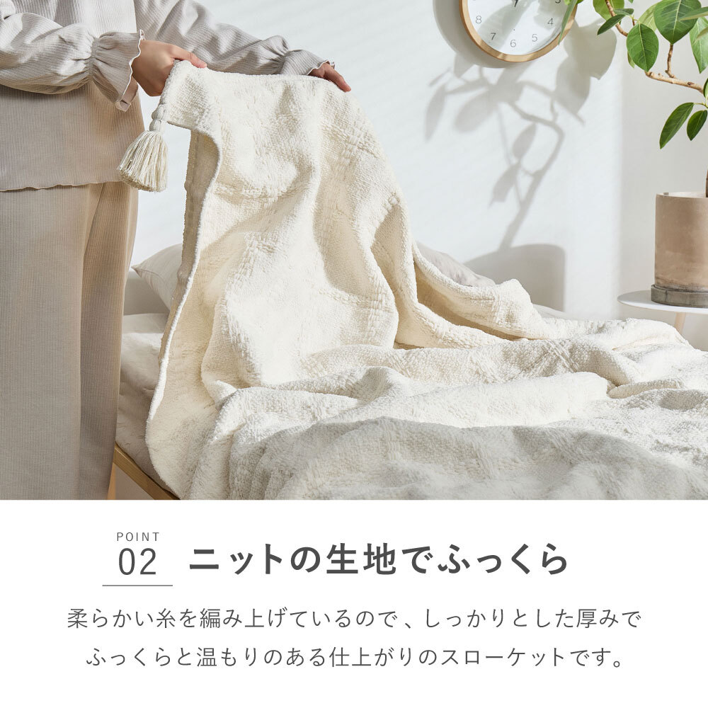 掛け布団 タッセル付き 洗えるニットスローケット ソフィマ ブランケット 大判 マルチカバー ベビー 毛布 タオルケット 肌掛け お昼寝ケット ひざ掛け 膝掛け おしゃれ かわいい ダブル 約180×200cm 身体に沿う生地感と程よい重みが 掛けふとん