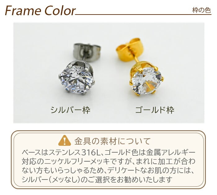つけっぱなし ピアス 金属アレルギー対応 キュービックジルコニア サージカル ステンレス おしゃれ 一粒 一個 片耳 大人 20代 30代 40代 50代