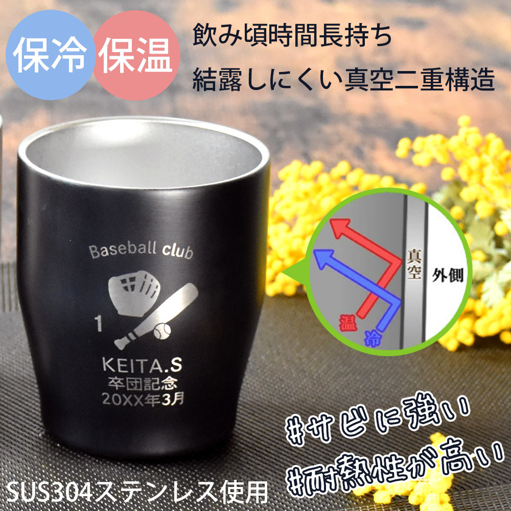 卒業記念 名入れ タンブラー スポーツ プレゼント ギフト  5色 真空ステンレス カラータンブラー 350ml |保冷 保温 名前入り オリジナル マーク セット おしゃれ 先生 コーチ 卒団 部活 団体 記念品 お祝い 卒業 引退 部活 クラブ 小学校 中学校 高校 無料ギフトラッピング メッセージカード