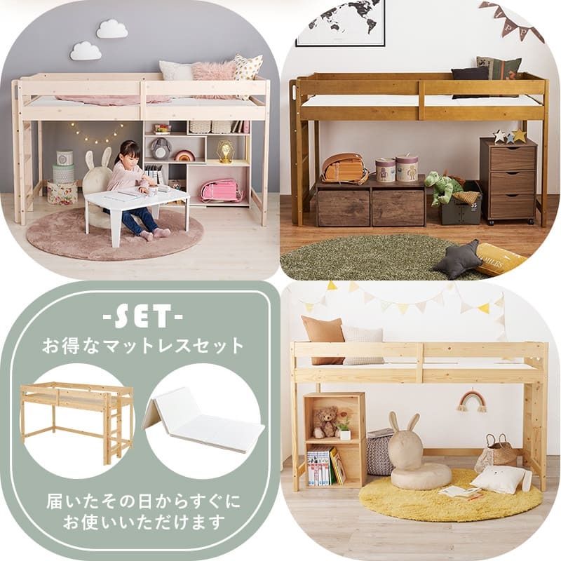 ベッド 寝具 マットレス付ロフト WB-7719S1180