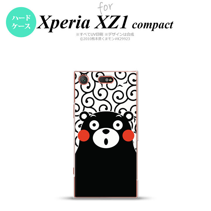 【SO02K】【スマホカバー/スマホケース】【メール便送料無料】【エクスペリア XZ1】くまモン SO02K スマホケース Xperia XZ1 Compact SO-02K カバー エクスペリア XZ1 唐草 白×黒 nk-so02k-km28