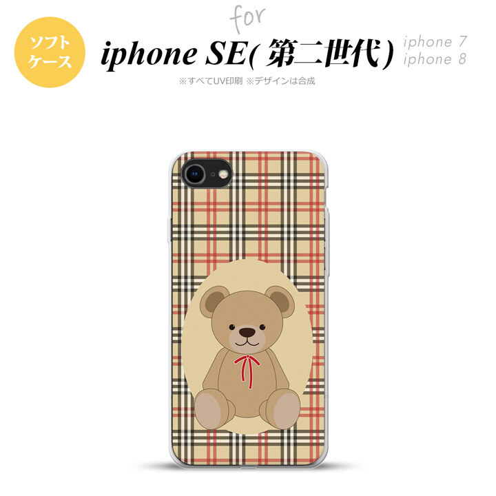 iPhoneSE 2 第二世代 iPhone8&iPhone7 共用 スマホケース 背面カバー ソフトケース くま チェック 茶 赤 おしゃれ かわいい かっこいい メンズ レディース nk-ise2-tp752