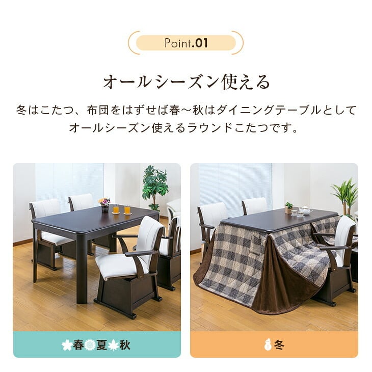 [こたつテーブル単品] 135cm×80cm ダイニングこたつテーブル 長方形 ダイニングテーブル 電気こたつ ダイニングこたつ テーブル おしゃれ ハイタイプ 高脚 FLGTK-135FC　送料無料