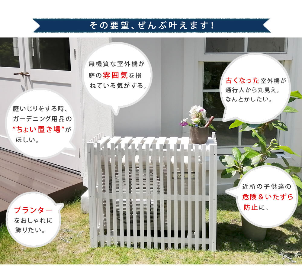 ガーデン エクステリア 縦格子モダン室外機カバー 幅92.5 「MODACO モダコ 」 送料無料 エアコンカバー 簡単組立 日よけ 省エネ 格子 節電 和風 棚 目隠し 木製 天然木 園芸 庭 ベランダ バルコニー DIY おしゃれ