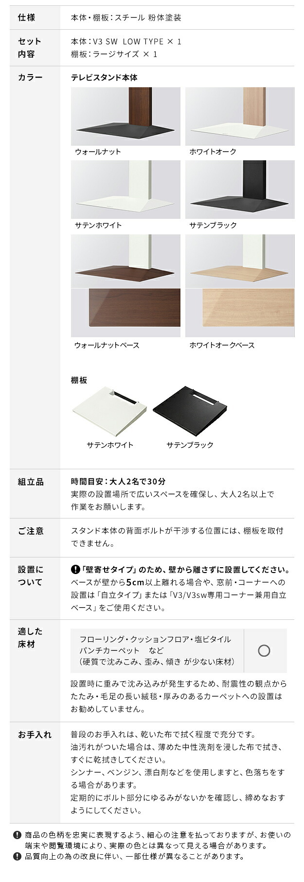 WALLインテリアテレビスタンドV3 SW ロータイプ+棚板ラージサイズ 2点セット 32~80v対応 壁寄せテレビ台 テレビボード TVスタンド 左右首振り 背面収納 コード収納 ホワイト 白 ブラック 黒 ウォールナット ブラウン 棚板付き TV台 新生活