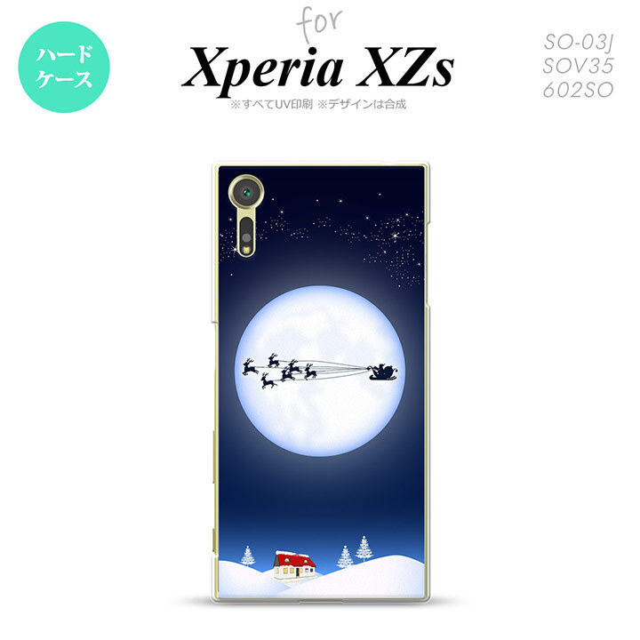 SO03J スマホケース Xperia XZs SO-03J カバー エクスペリア XZs 月とサンタ 青 nk-so03j-634【Xperia XZs SO-03J エクスペリア XZs  スマホケース スマホカバー】【メール便送料無料】