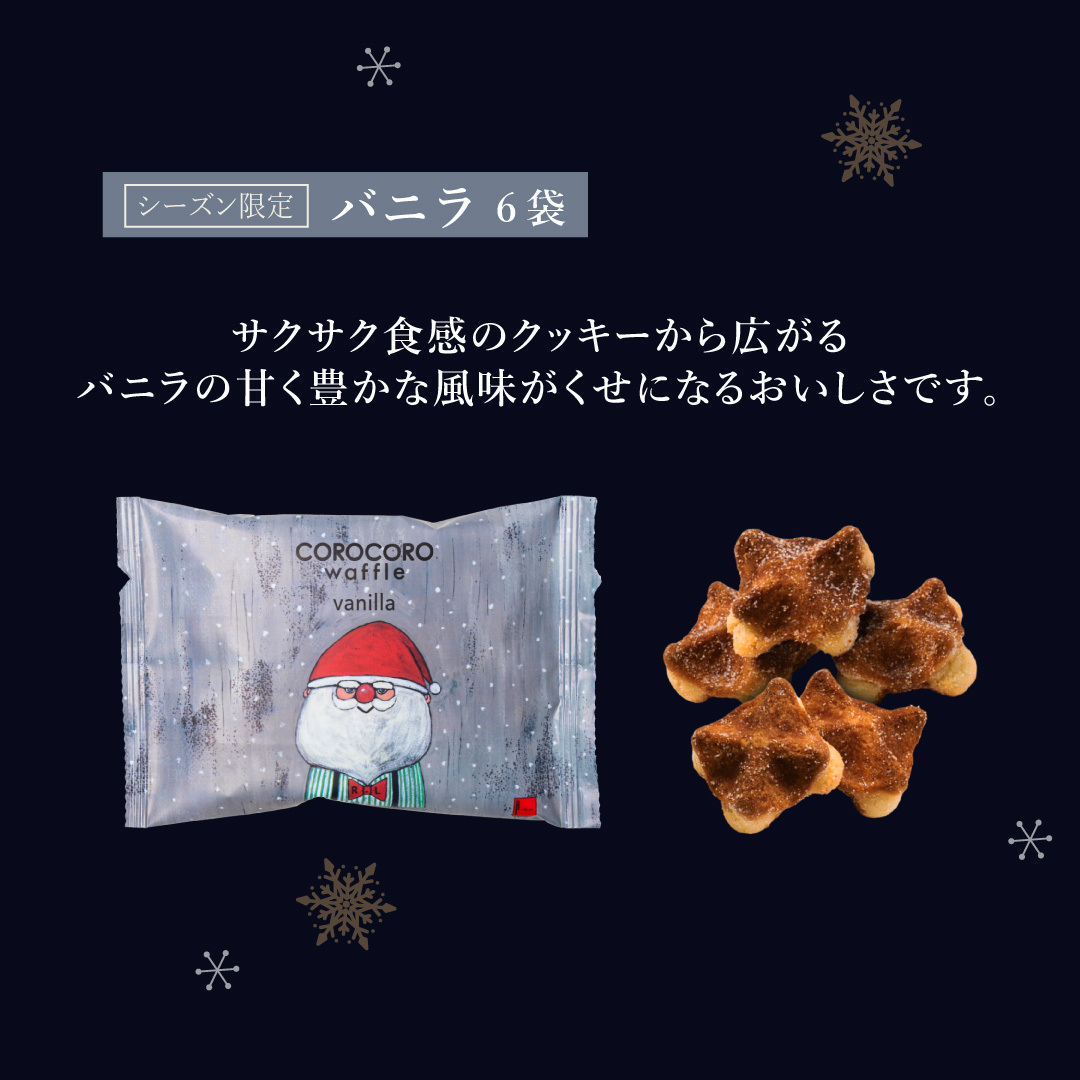  【11/2～お届け】【送料無料】 クッキー かわいい 可愛い焼菓子 プチギフト クリスマス コロコロワッフル パック セット スイーツ 焼き菓子 誕生日 プレゼント パーティー バースデー お祝い おめでとう R.L エール・エル 絶品 人気 ランキング おしゃれ 可愛い かわいい 大人 子供 ギフト 贈り物 お取り寄せ スイーツセット by R.L waffle cake