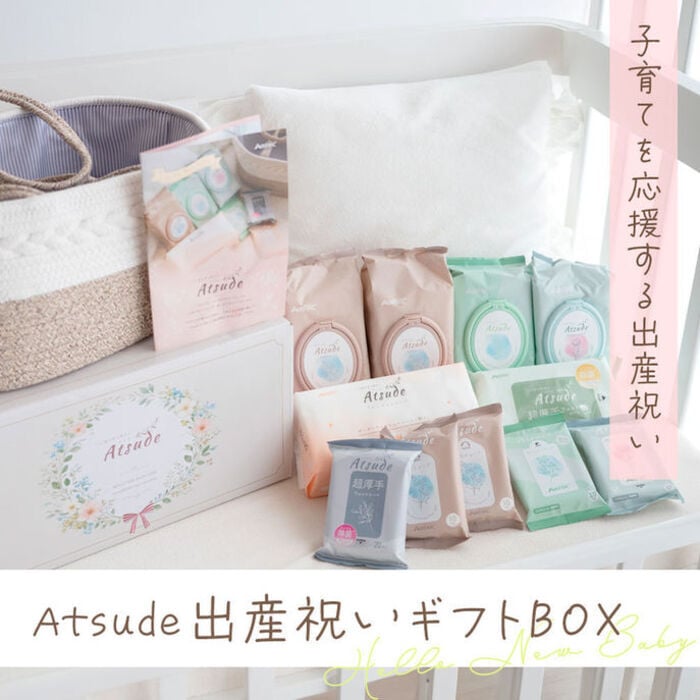Atsude 出産祝い おしりふき ギフトセット WT012 プレゼント