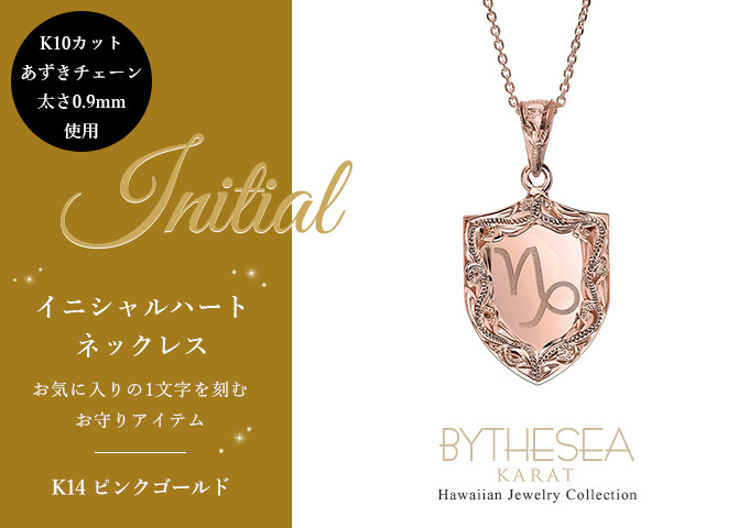 ゴールド ネックレス ハワイアンジュエリー ネックレス イニシャル ピンクゴールド ネックレス 刻印 無料 誕生石入れ可 エンブレム型 イニシャル K14ピンクゴールド K10カットあずきチェーン太0.9mm ギフトラッピング可能 プレゼント ハロウィン 【品番：CG-GP111R-228SDC4】
