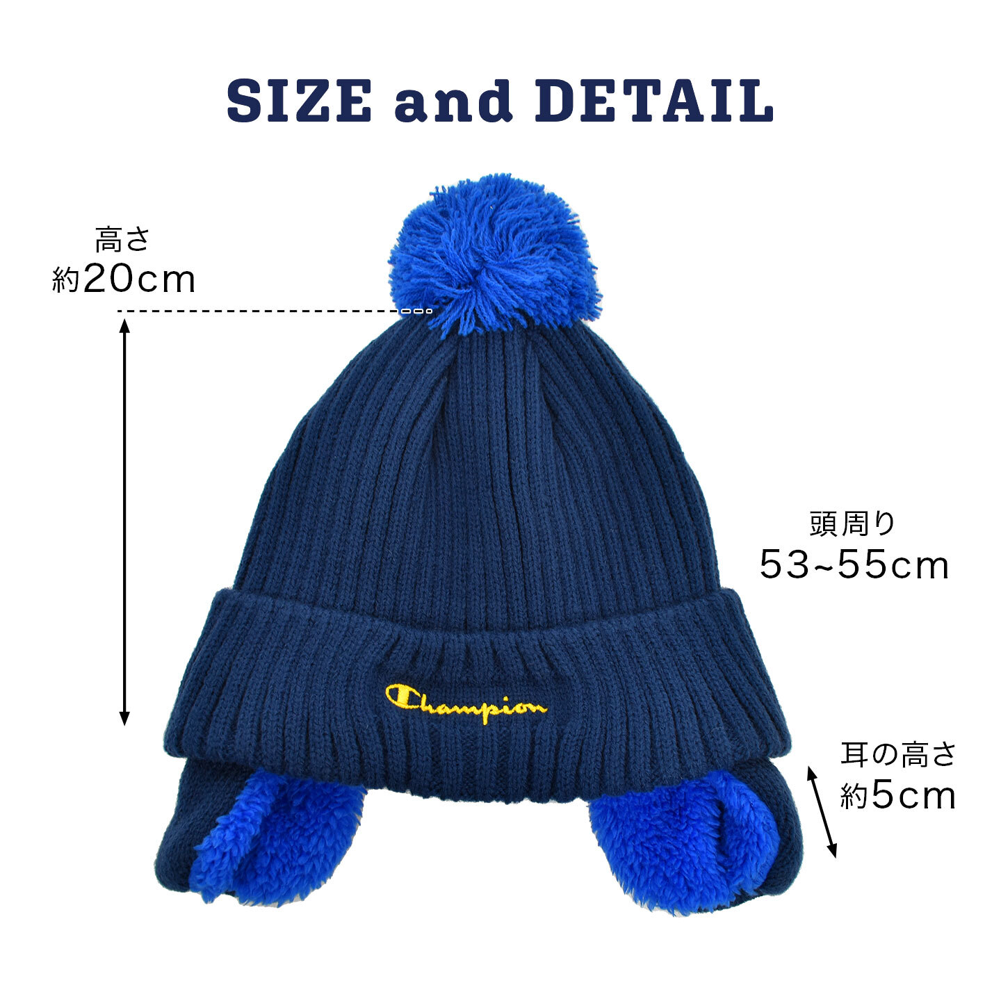 ニット帽 キッズ Champion チャンピオン 子供 男の子 子ども こども ジュニア 耳当て ポンポン 53cm 54cm 裏ボア リブ ニットキャップ 毛糸 帽子 耳付き 洗える ワッチ スポーツ ブランド 黒 ブラック グレー ネイビー 無地 小学生 幼稚園 通学 通園 冬 防寒 防風 寒さ 対策