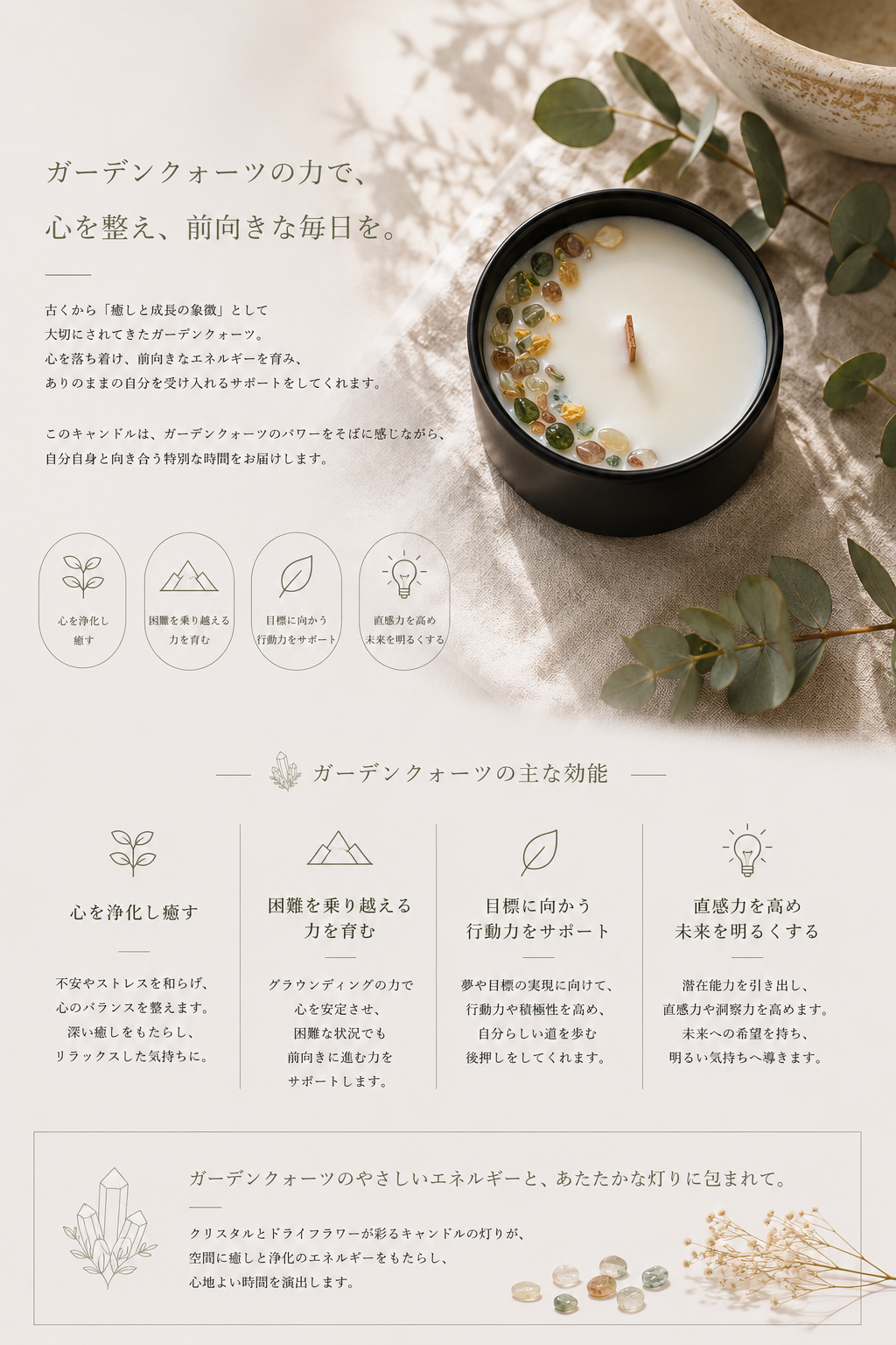 天然石アロマSOYキャンドルGarden/選べる香り