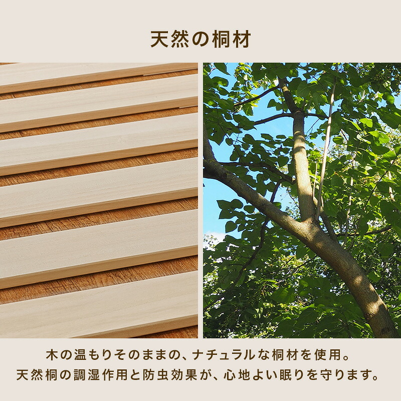 ベッド 寝具 ロール式すのこマット 天然木桐材 コンパクト くりっと収納 軽量 隙間にすっきり収納 滑り止め スノコ 折りたたみ 快眠 除湿 調湿 防カビ 梅雨対策 結露防止 通気性 夏 快適 薄型 ナチュラル
