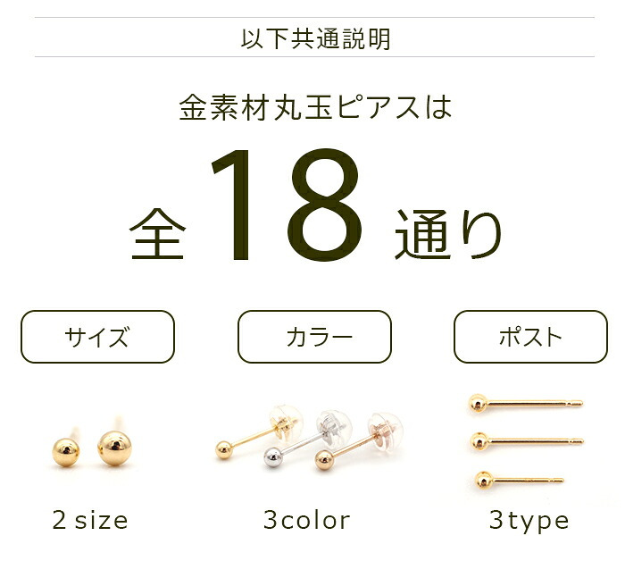 セカンドピアス K18 YG 丸玉ボール 2.5mm つけっぱなし 軸太0.8mm 軸長12mm 特針 金属アレルギー対応 18金 18K 日本製 片耳 1個 ロングポスト ピアス メンズ レディース ダブルロック式シリコンキャッチ 地金 シンプル プレゼント