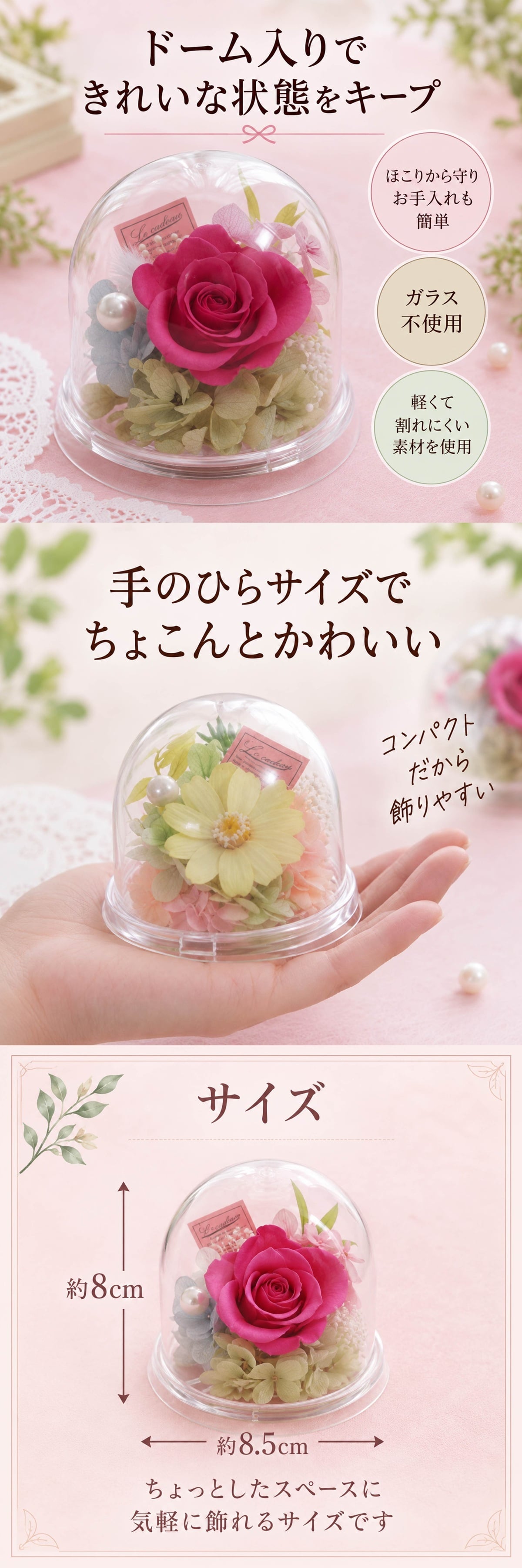 敬老の日 プレゼント プリザーブドフラワー ミニ ドーム バラ ジニア 小 おしゃれ かわいい ピンク イエロー 枯れない花贈答  プレゼント お祝い 誕生日 結婚記念日 母の日 父の日 敬老の日 プチギフト 卒業 退職 送別 入園 コンパクト インテリア お花とハンカチセット