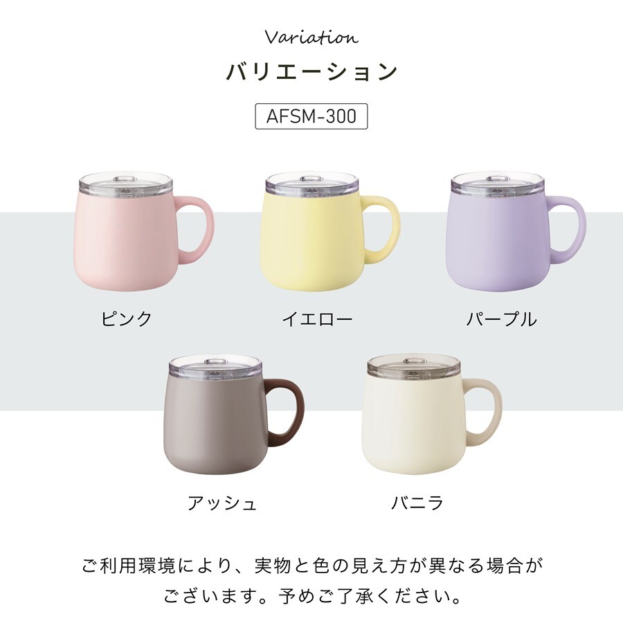 【単品】 名入れ マグカップ アトラス マグ フタ付き ATLAS 280ml AFSM-300 フタ 蓋 スライドフタ 可愛い おしゃれ グラス 結婚祝い 夫婦 両親 誕生日 記念品 名前入り ギフト ラッピング 実用的 クリスマス クリスマスプレゼント