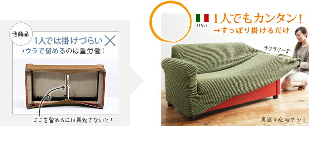 ソファーカバー ストレッチ 肘なし イタリア製ストレッチフィットソファカバー 〔デザート〕 アームなし 1人掛け用 ストレッチフィットカバー 伸びる 高級感