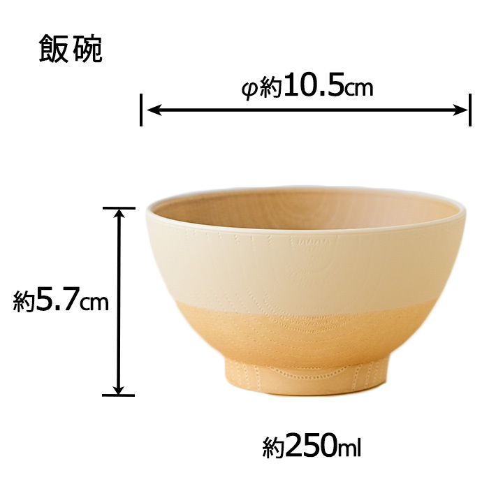 やさしい彩り　抗菌食育セット30　きなり色