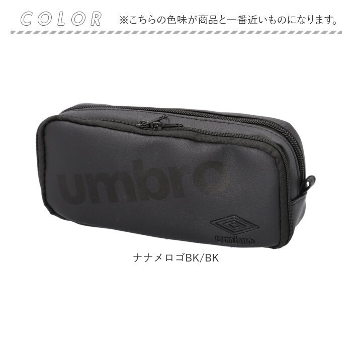 筆箱 小学生 通販 umbro アンブロ ペンポーチ 文房具 ペンケース 子ども こども 子供 チャック 多機能 鉛筆ケース コンパクト キッズ 通学 高校生 中学生 筆記用具入れ ジュニア 男の子 かっこいい 筆入れ 塾 学校 ギフト ユニセックス