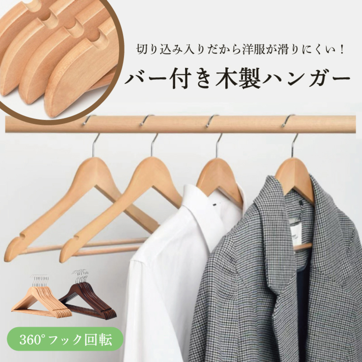 ハンガー 木製ハンガー ハンガ 10本 20本 30本 50本 100本 型崩れ防止 滑り止め 型崩れ防ぐ 洋服ハンガー インテリア スーツ ジャケット 天然高級感 木素材 耐久性 丈夫で長持ち 多機能 収納 湿気対策に最適