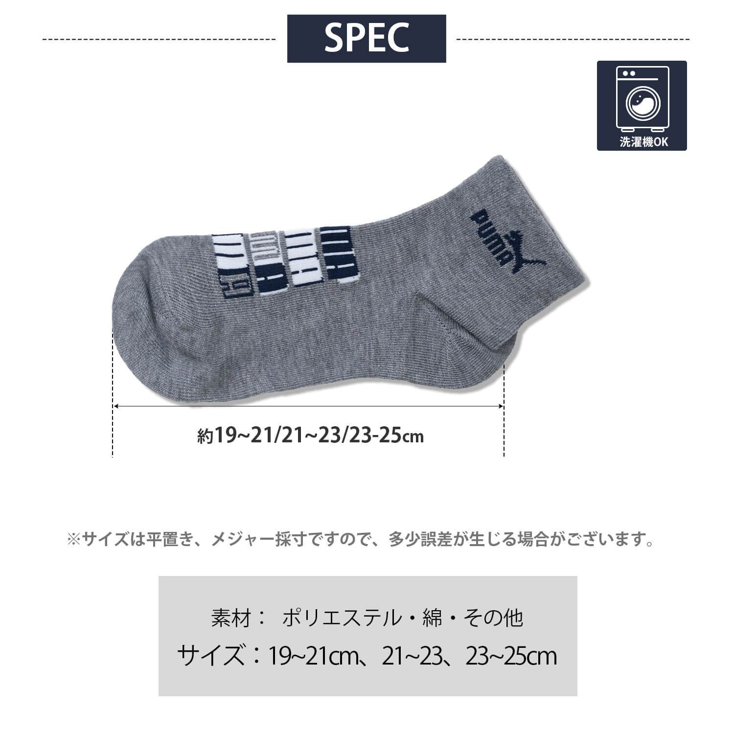 PUMA プーマ 靴下 キッズ ジュニア 男の子  3足組 19-21cm 21-23cm 23-25cm ショート丈 消臭加工 補強 吸汗速乾 強くて丈夫 つまさきとかかと補強 子供用靴下 くつした スポーツブランド スポーツソックス 入園 入学 通学 3足セット まとめ買い 2024ss karlas
