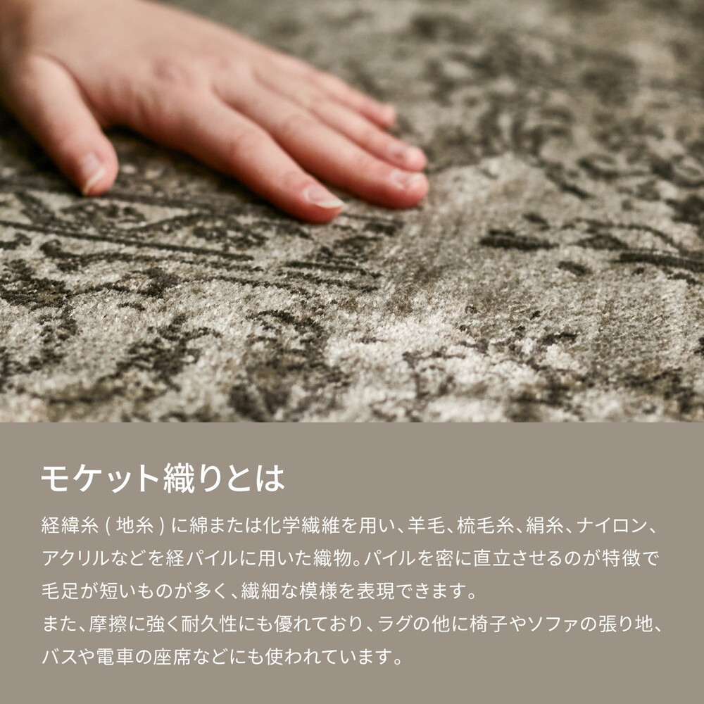 ラグ カーペット ベルギー製 モケット ロイヤルパレス ビオレッタ 約135×195cm モケット織 アンティーク ヴィンテージ オールシーズン