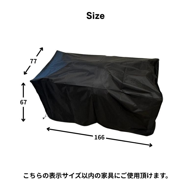 ファニチャーカバー 家具カバー ガーデンファニチャー ほこり 汚れ 防止 劣化防止 日除け 防水 防塵 エクステリア 屋外 カルムソファ 専用カバー 【送料無料】