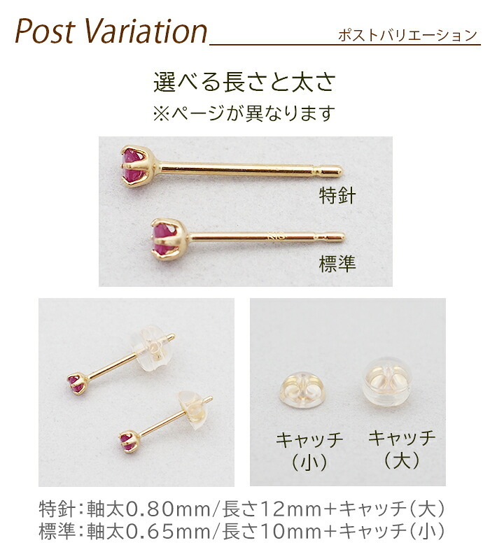 セカンドピアス つけっぱなし K18 天然石 2.5mm 軸太0.65mm 金属アレルギー 片耳 日本製 ルビー サファイア エメラルド 宝石 プレゼント