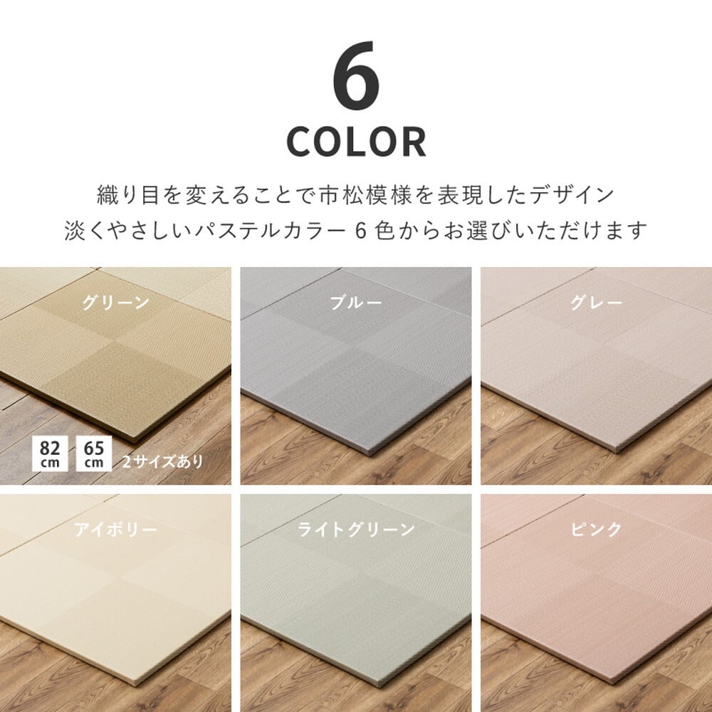 【12枚セット】 水拭きできる い草風 置き畳 市松模様 約82×82×2.5cm 12枚入り 半畳 縁なし フロア畳 ユニット畳 PP 滑り止め付き
