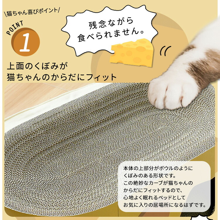 ペット家具 ペット用品 単品 猫用爪とぎ 段ボール ポップシリーズ チーズ