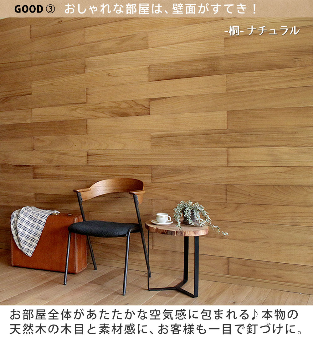 SOLIDECO -PRO- 壁に貼れる天然木パネル ブルックリン SLDCPR-P007 ソリデコ ウォールパネル 壁パネル ウッド タイル 1.66平米 3.32平米 6.64平米 装飾 壁材 内装 リフォーム