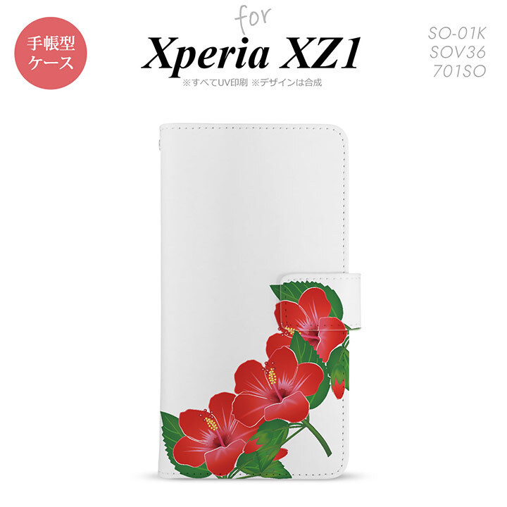 【手帳型 スマホ カバー ケース】【SO01K】【エクスペリア XZ1】手帳型 ケース SO-01K スマホ カバー Xperia XZ1 エクスペリア ハイビスカス 赤 nk-004s-so01k-dr085【メール便送料無料】