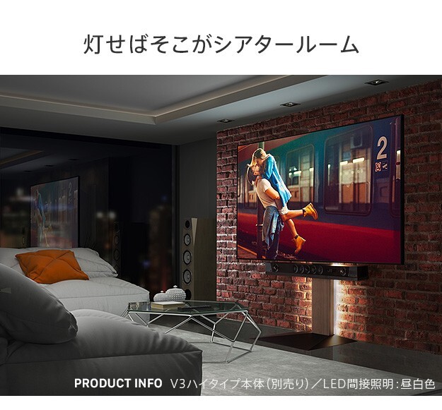 WALLインテリアテレビスタンドV2・V3・V5対応 LED間接照明 ハイタイプ用 テレビスタンド対応 リモコン付 リモコンで操作できる シアターライト ホームシアター DVD鑑賞 調光 調色 部品 パーツ おしゃれ WALLオプション