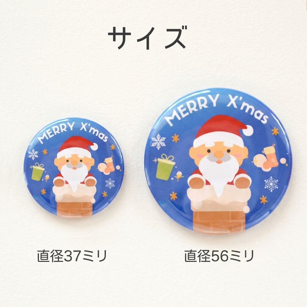 クリスマス 缶バッジ 直径56ミリ 丸型 店舗装飾 スタッフ 店員 装飾 販促ツール 営業ツール 販売ツール merry christmas バッジ バッチ バッヂ CHRISTMAS x'mas christmas ピンバッジ イベント 催事 パーティ 販促 ツール ショップ お店 接客 サポート