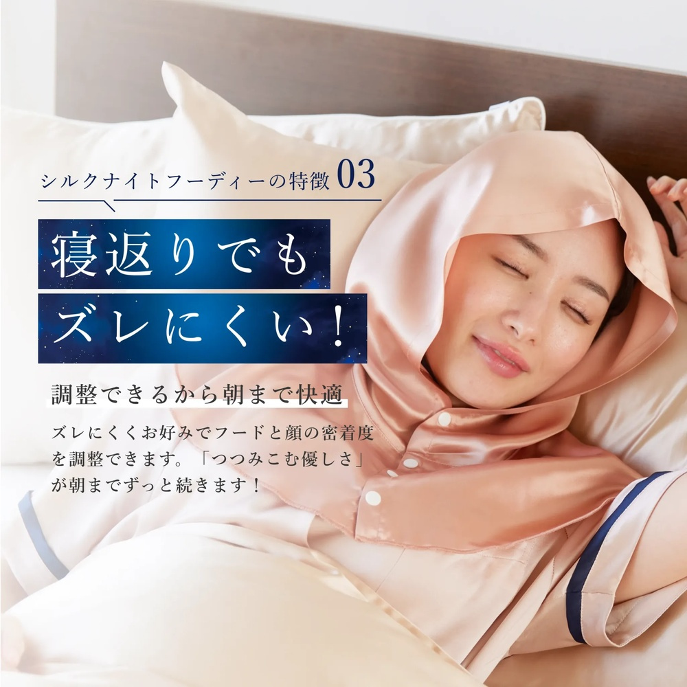 【Utukky公式】シルクナイトフーディー ボタンタイプ 6Aシルク100％ 髪をやさしく包むナイトキャップ ヘアケア 美髪ケア 高級美容ギフト 女性 誕生日 プレゼント ギフト 母の日 ホワイトデー クリスマス