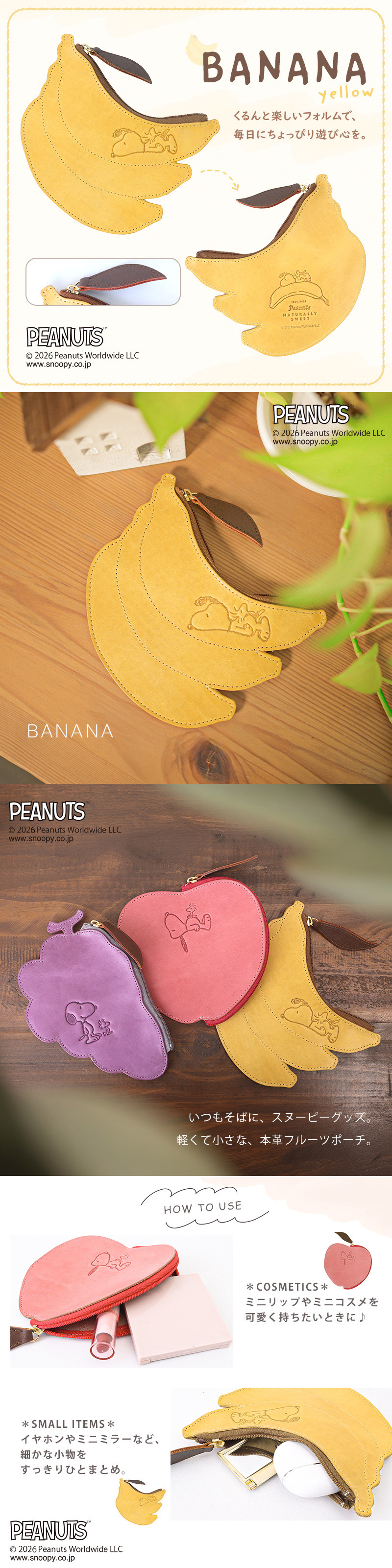 マルチポーチ レディース メンズ ユニセックス 牛革 本革 フルーツポーチ 小物入れ モストロレザー スヌーピー PEANUTS ピーナッツ ギフト 母の日 贈り物 SNP-101 クリスマス クリスマスプレゼント