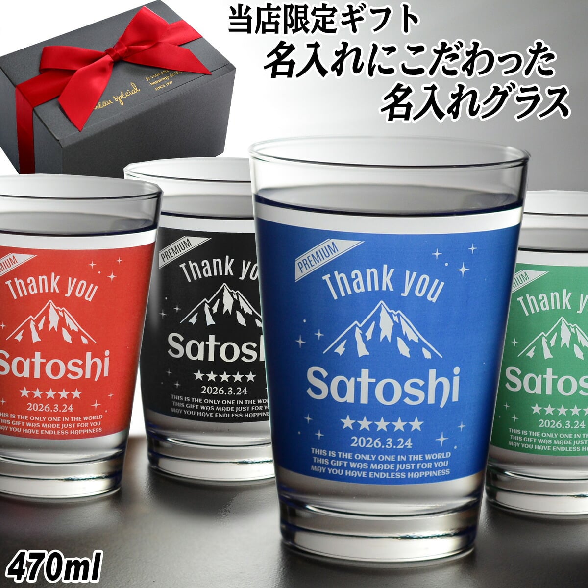 名入れ グラス タンブラー ギフト カラーグラス 470ml 名前入り プレゼント 名入れ彫刻 コップ ビアグラス ビール グラス 焼酎グラス ハイボール ソフトドリンク 酒器 実用的 2026