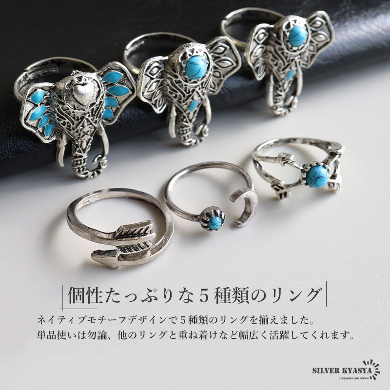 6点セット リング 指輪 セットリング インディアンリング ターコイズ