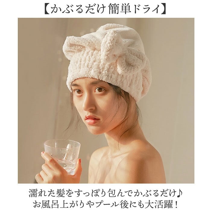 タオルキャップ 大人 子供 通販 ヘアドライキャップ ヘアバンド ヘアドライタオル 吸水 ヘアキャップ 帽子タイプ かわいい リボン スイミング おしゃれ 可愛い タオル プール 海 水泳 湯上がり お風呂上がり キッズ シンプル キッズファッション