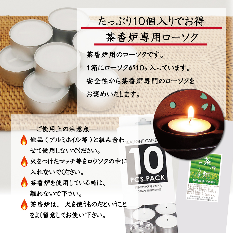 茶香炉セット [川本屋オリジナルデザイン] 石龍作 [濱の薫り] ギフトにも 横浜 港 海
