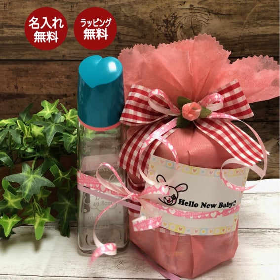【名入れ】【おむつケーキお名前入り哺乳瓶 200ml】ほにゅうびん  オリジナル メモリアル Betta ベッタ