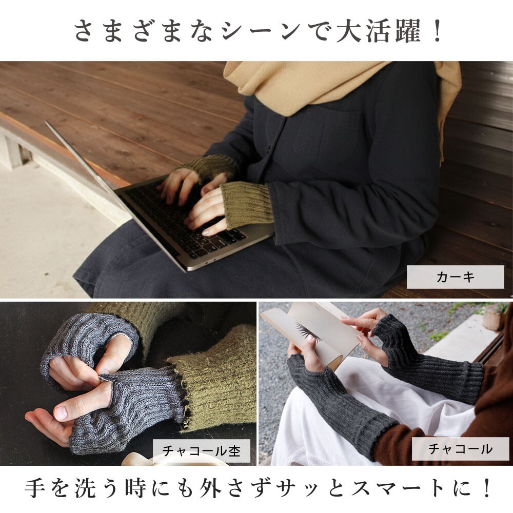 日本製 こだわり バルキーウールのふわふわ アームウォーマー シルク ウール ハンドウォーマー スマホ手袋 指穴あり 手首 手袋 アームカバー おしゃれ レディース 秋冬 春 防寒 防湿 内側シルクで保湿と保温 お肌にやさしい 【送料無料】【有料ギフトラッピング対象品】
