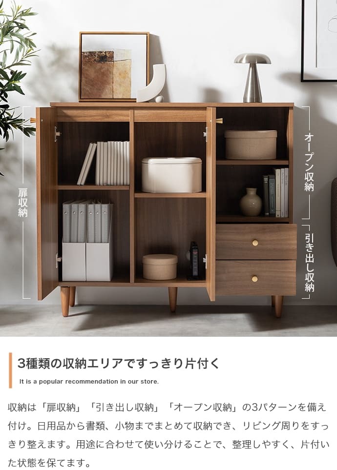 キャビネット サイドボード チェスト ディスプレイ ラック 収納 引き出し 扉付き オープン棚 オープンラック 可動棚 本棚 食器棚 リビングボード ファミリー 一人暮らし ワンルーム リビング 寝室 ダイニング キッチン 幅98 ナチュラル シンプル 北欧