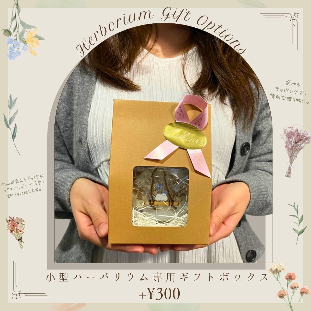 スターバックス スタバ コーヒー ギフト セット 秋の紅葉とシマエナガ ハーバリウム プリザーブドフラワー ドライフラワー 敬老の日 誕生日 記念日 プレゼント 秋 ギフト もみじ 雪の妖精 野鳥 小鳥 癒し 贈り物 インテリア ルルズ Lulu＊s