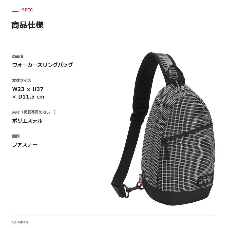 Coleman コールマン ボディバッグ 斜め掛け ウォーカースリングバッグ  ユニセックス 男女兼用 普段使い 使いやすい