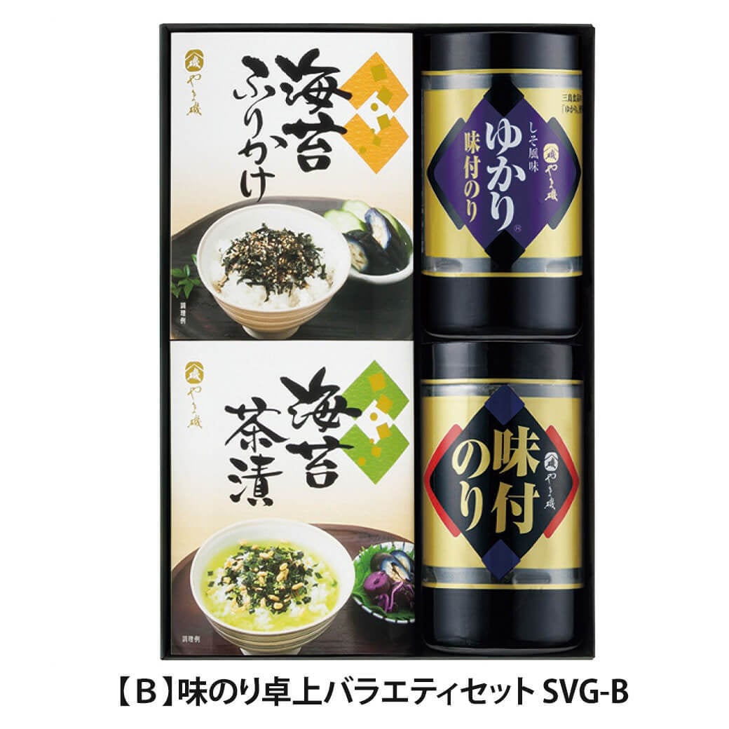 ギフト やま磯 「味のり卓上バラエティセット」味付海苔 お茶漬け 和食 便利 グルメ 詰合せ  食べ物 お祝い 電報 祝電 プレゼント 贈り物 贈答用 結婚祝い 結婚式 引出物 誕生日 長寿祝い 還暦 出産祝い 退職祝い 記念日 叙勲 褒章 お歳暮 お中元 冬ギフト 夏ギフト 内祝い お返し お供え 香典返し 法事 お見舞い 挨拶 熨斗 粗品 お礼 花以外 卒業祝い 入学祝い お取り寄せ